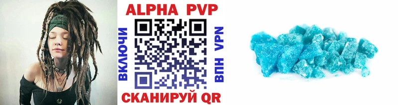 A PVP СК  Купить закладки  Минусинск 
