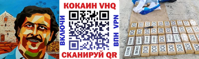 КОКАИН VHQ Минусинск