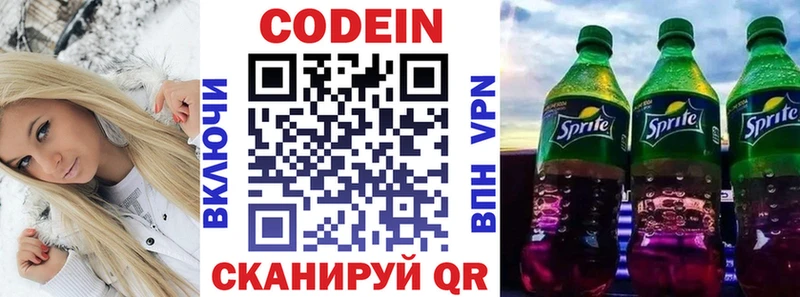 Купить закладки  Минусинск  Кодеин Purple Drank 