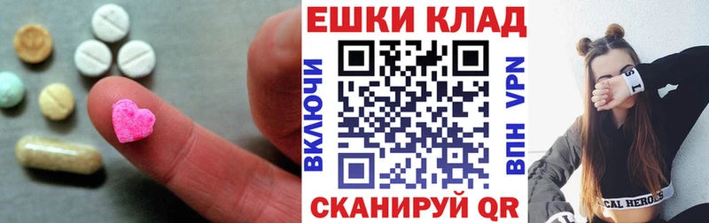 Купить где  Минусинск  Экстази диски 