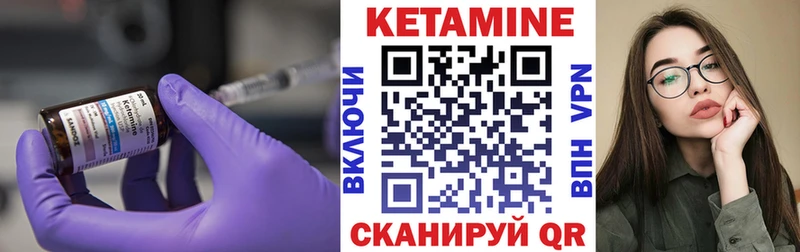КЕТАМИН VHQ  Купить закладки  Минусинск 