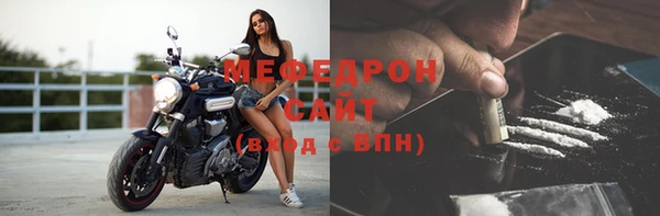 мефедрон Володарск