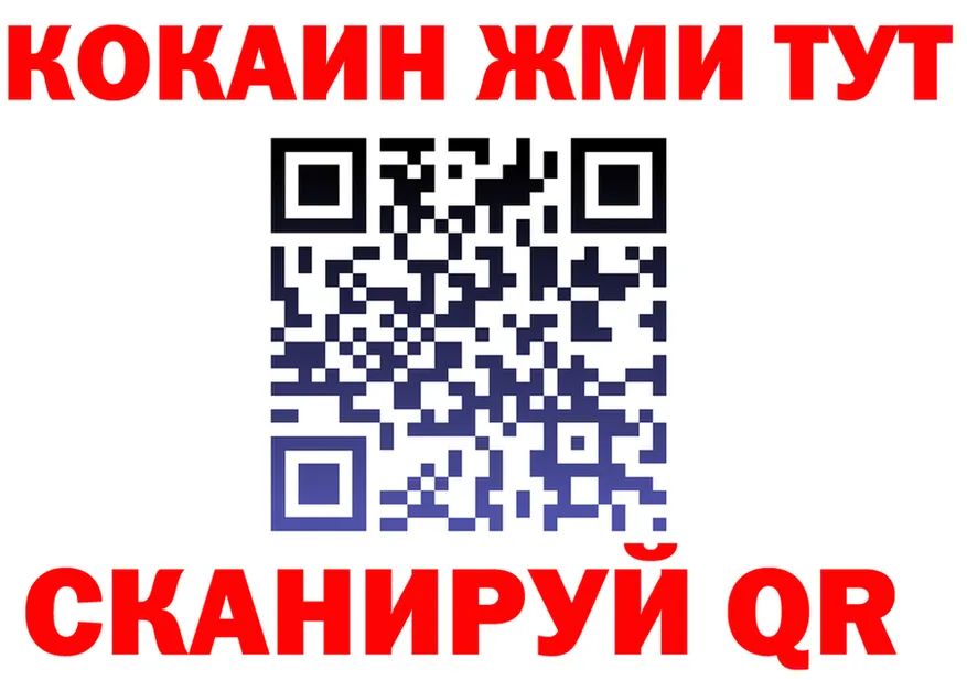 АМФ Розовый ТОР это mega Минусинск