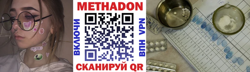 МЕТАДОН мёд  Купить  Минусинск 